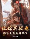 ������״Ԫ������ô���ʫ���ˣ�
