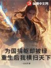 Ϊ������ȴ���̣��������Һ�ɨ����