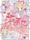 囤货千万,糖宝带哥哥在末世躺赢啦
