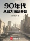 90ӳΪڿʼ