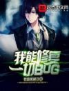 ޸һBUG