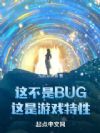 ⲻBUGϷ